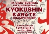 The 8th I.K.O.MATSUSHIMA European Kyokushin Karate Championship will be held Donetsk,Ukraine on 12th Oct.2013