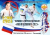 Russian Championship  IKO Matsushima was held in Odintsovo, Russia on 6th May 2023