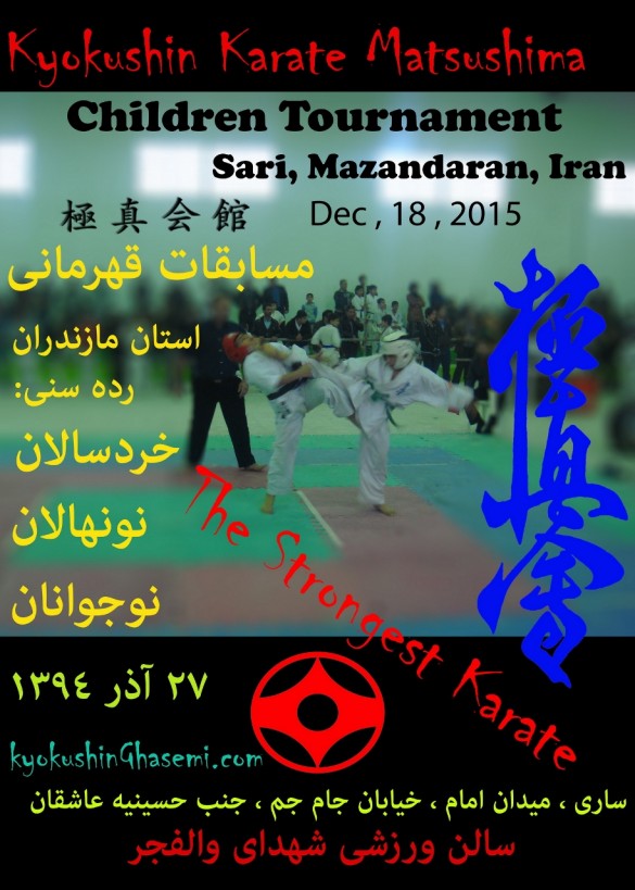 Iran Ghsemi February 2016 15