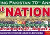 2017年8月27日、パキスタン支部で大会が開催されました。