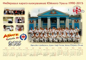 Russia Olin September 2014 1