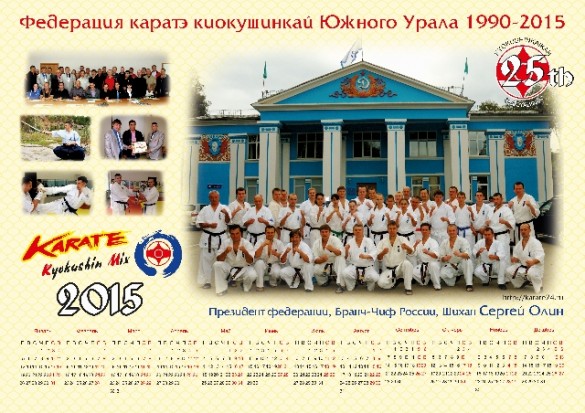 Russia Olin September 2014 1