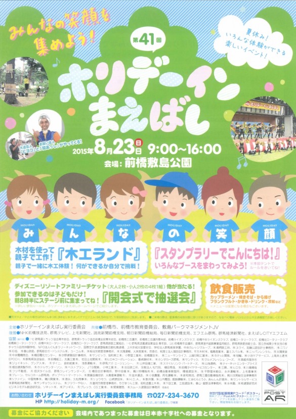 新規ｽｷｬﾝ-20150720070026-00002 (903x1280)