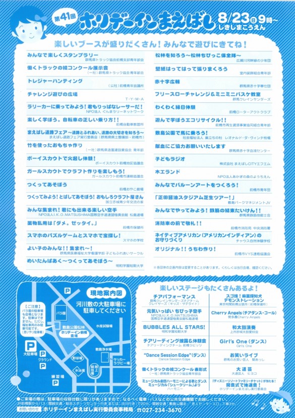 新規ｽｷｬﾝ-20150720065947-00001 (903x1280)